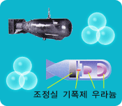 꼬마(Little Boy)-히로시마에 투하된 원자폭탄 그림